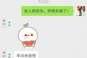 微信聊天发吃瓜是什么意思,“吃瓜”背后的趣味与内涵
