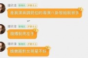 想去娱乐圈吃瓜群怎么说,揭秘明星幕后故事