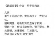 吃瓜娱乐圈小说全文阅读,吃瓜群众逆袭记