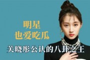 吃瓜娱乐八卦,揭秘明星幕后故事与热点事件
